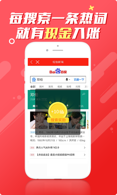 红包新闻软件app下载 v2.1