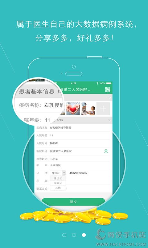 金琉璃肿瘤治疗官网下载app手机版 v4.1.0