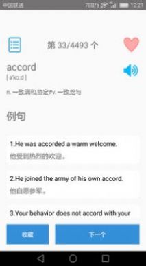 英语四级词汇app官方版 v11.3.0