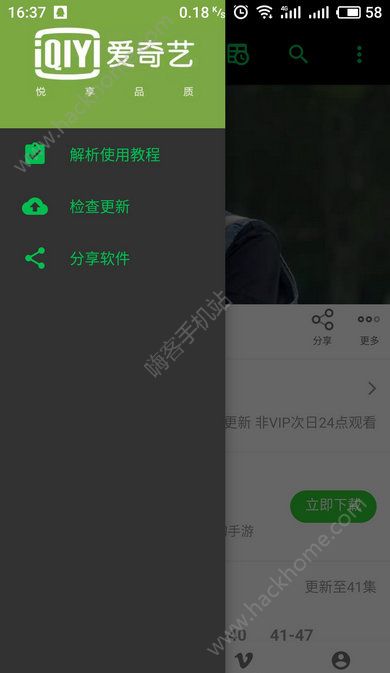 爱奇艺Jane精简版app下载安装 v4.0