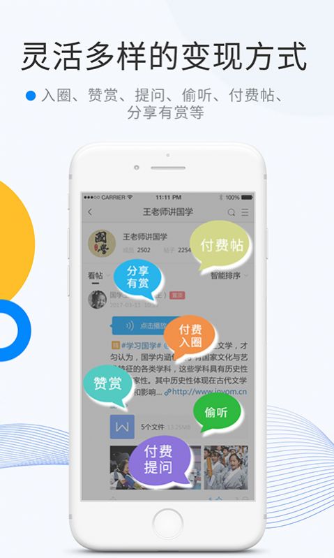 微密圈软件免费下载安装 v5.6.4