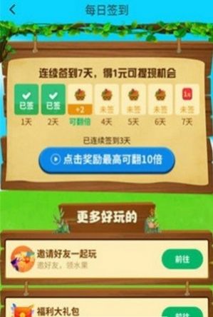 百果庄园游戏红包版 v1.0.0