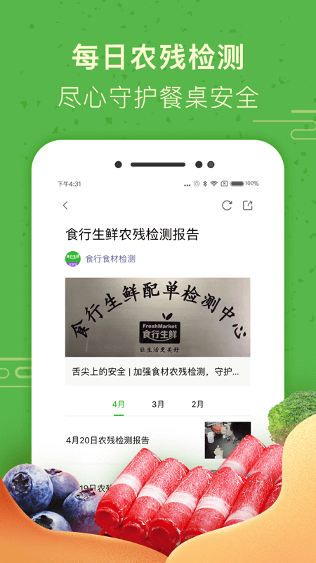 牛大吉app手机版 v3.0