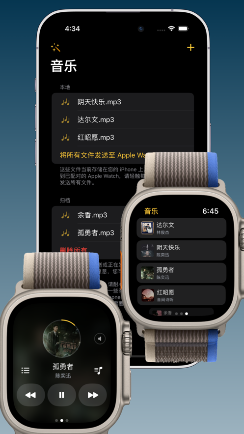 手表播放器ios app下载 v1.0