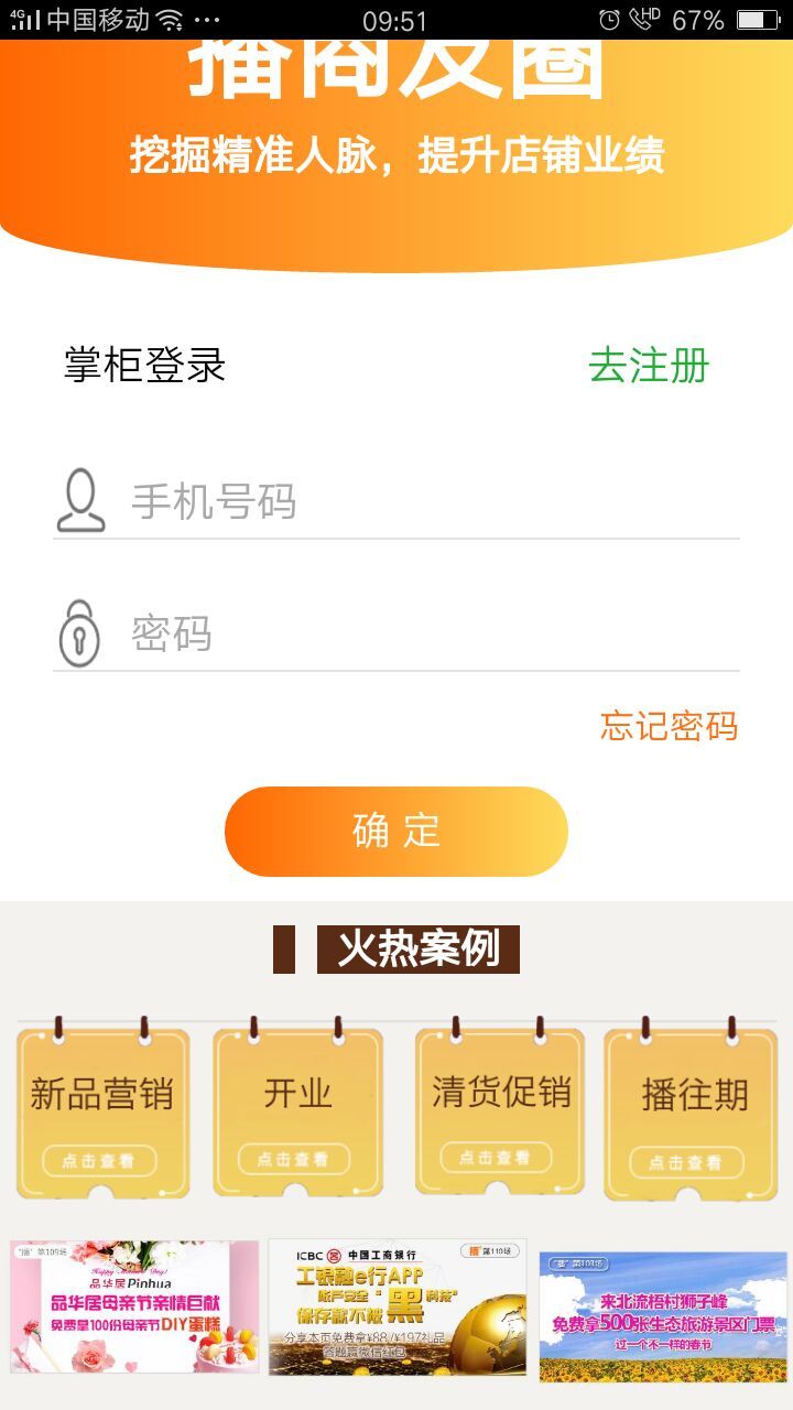 播商友圈app手机版下载 v1.0.1