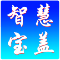 智慧宝盖官方版app下载 v1.5.8