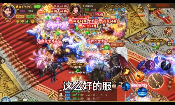 万人征战传奇手游官方版 v1.0.11.28