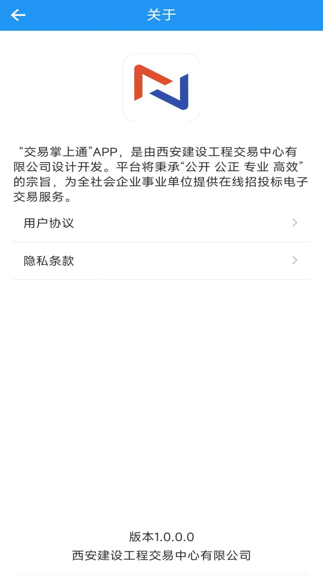 交易掌上通app官方下载 v1.0.0.0