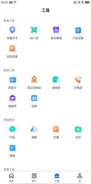 云知美助手办公软件下载 v1.0.0