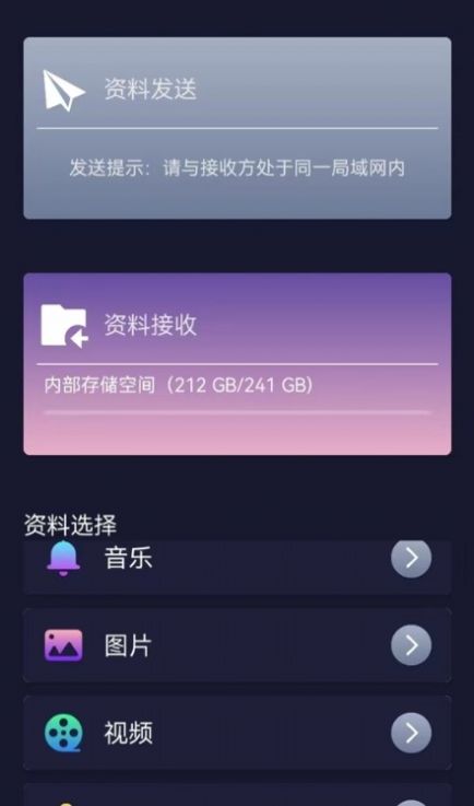 克隆同步大师最新免费版下载 v1.1