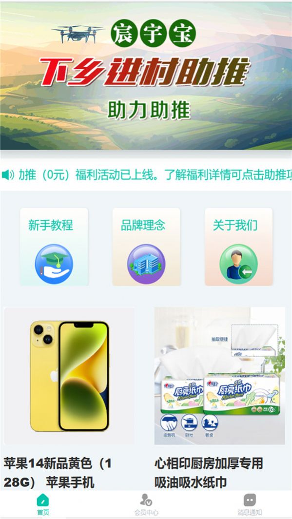 宸宇宝app官方下载 v2.1.1