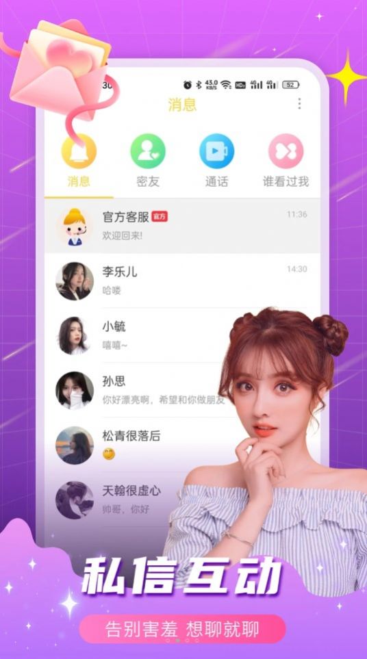 春缘视频交友软件下载 v1.0.0