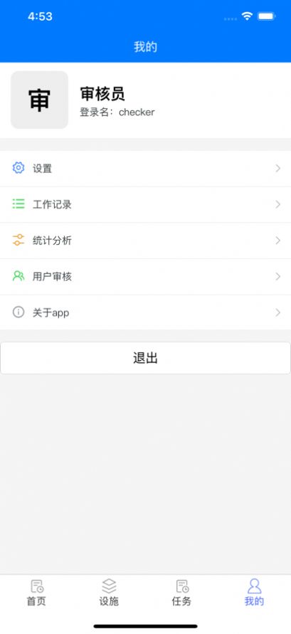 正坤巡更app官方下载图片1