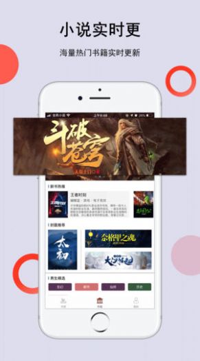 全民小说app官网免费下载最新版 v3.7.0