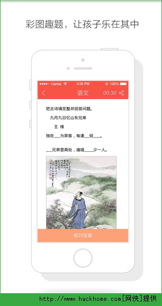 好家长下载软件苹果版 v3.9.0