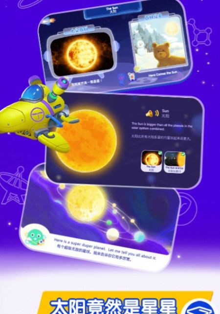 桃子猪太空3D百科app最新版下载 v1.1.0