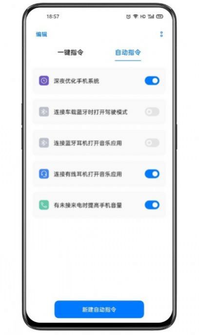 Breeno Shortcuts app最新版下载 v3.1.17