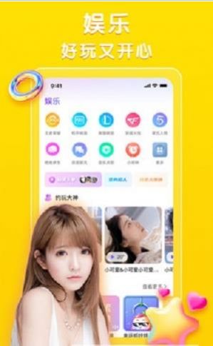 声陪APP最新版下载 v1.0.3