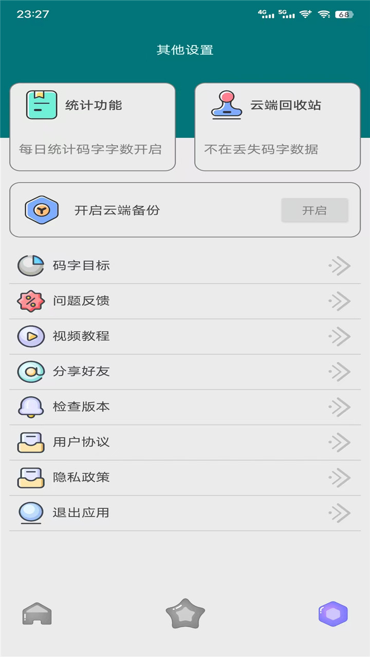 奇迹助手app官方版下载 V7.2.2