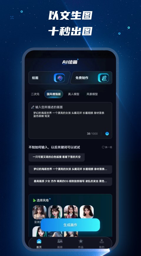 Mj绘画大师软件官方版下载 v1.0.1