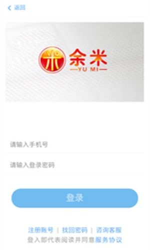 余米app官网下载安装 v1.0.1