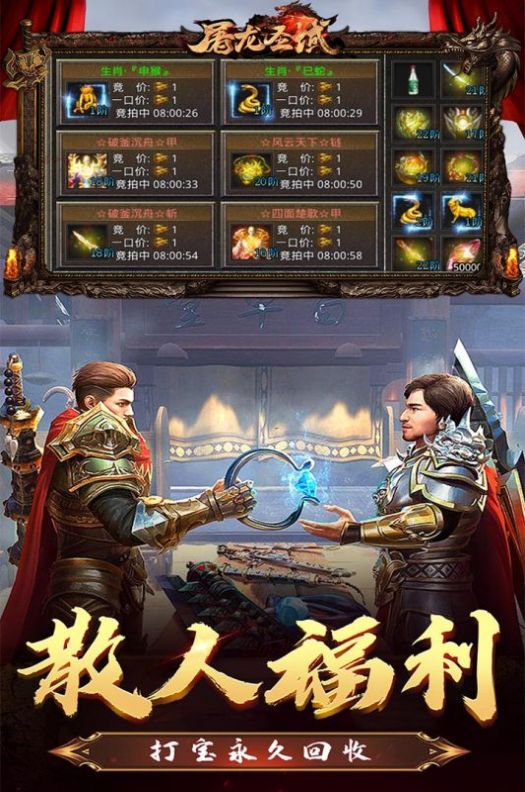 屠龙圣域之铭文法则手游下载正版 v1.0.0