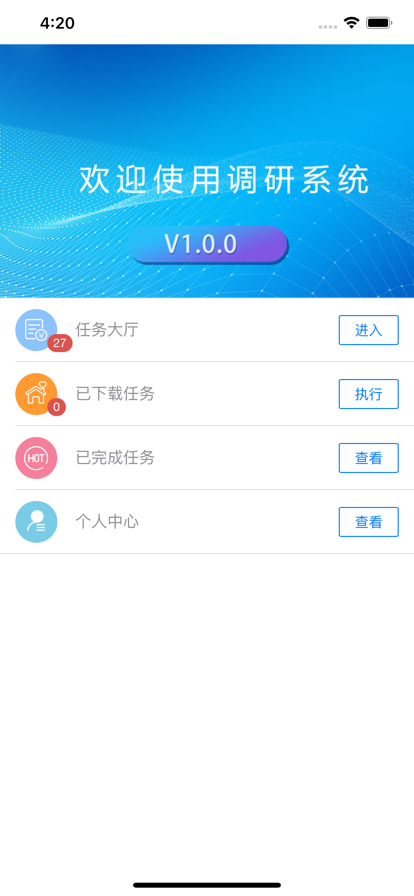 御问办公app官方版 1.0