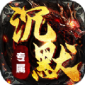 屠龙圣域之专属沉默手游下载正版 v1.0