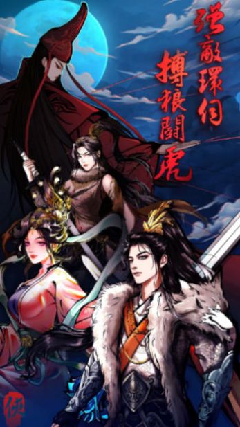 武林浩劫手游下载最新版 v1.1