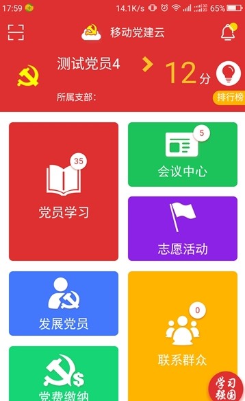 青春山东app官方平台软件 v1.3.1