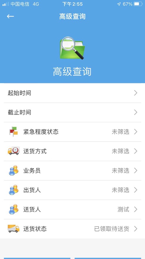 双凤科技企业管理软件免费版 v1.0