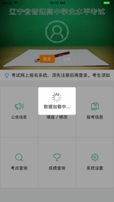 辽宁学考成绩查询app最新版下载 v2.7.8