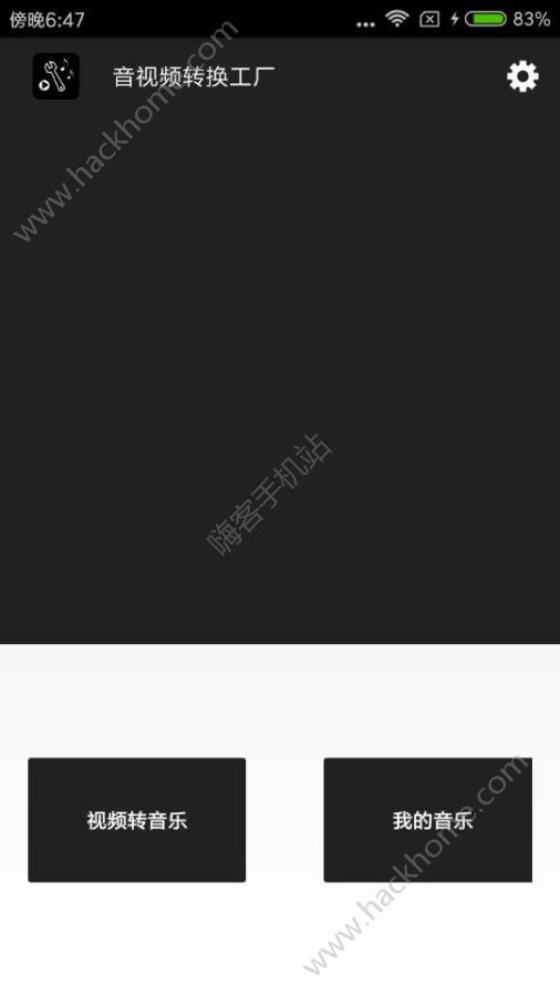 音视频转换工厂app下载 v1.0.1