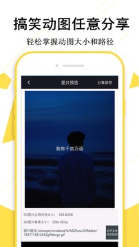 GIF制作宝软件app官方下载 v1.6.3