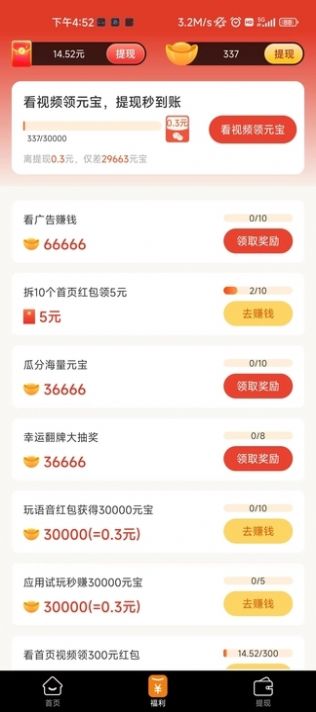 乐企鹅短视频软件官方下载 v1.0.1