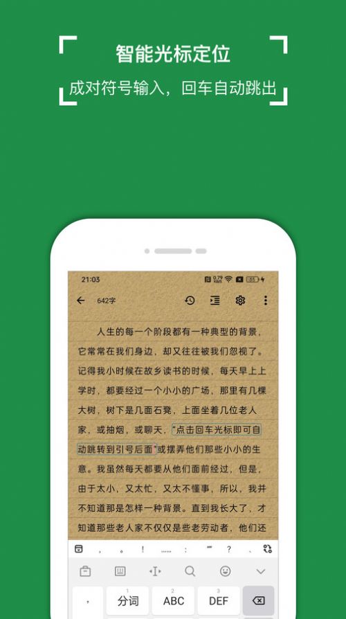 锦鲤写作码字app软件下载 v1.0.0