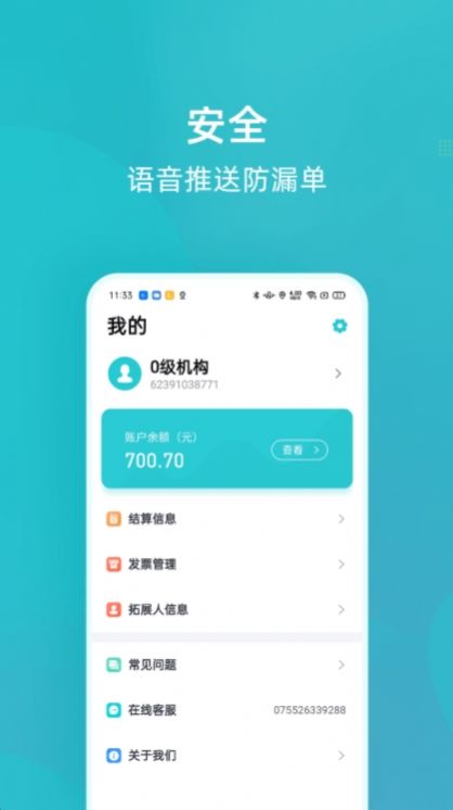 乐EPay软件官方app下载 v1.0.9