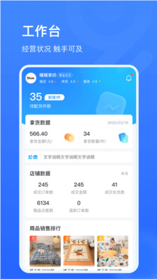 家纺旺铺通app手机版下载 v1.0