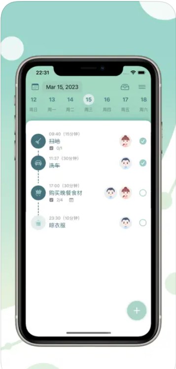 家务清单app安卓版下载 v1.0