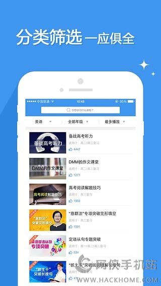 升学e网通vip安卓版免app最新软件激活版下载 v10.1.6