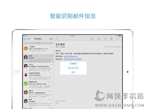 QQ邮箱官方最新版下载 v9.4.1