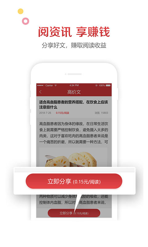 来米资讯软件app下载 v1.0.0