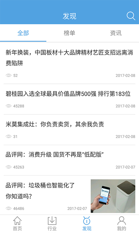 品评网官网版APP图片2