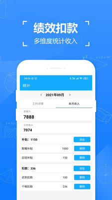 小时工工时记app官方下载 v1.0