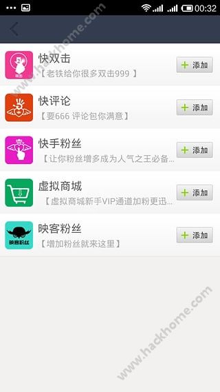 快手加粉丝软件安卓版神器下载 v1.0