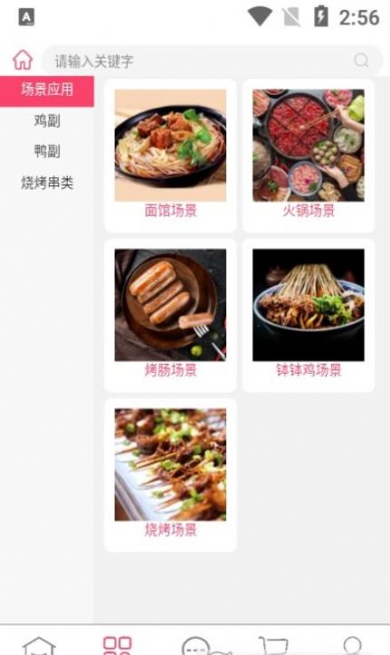 佰味良品app手机版 v1.3.0