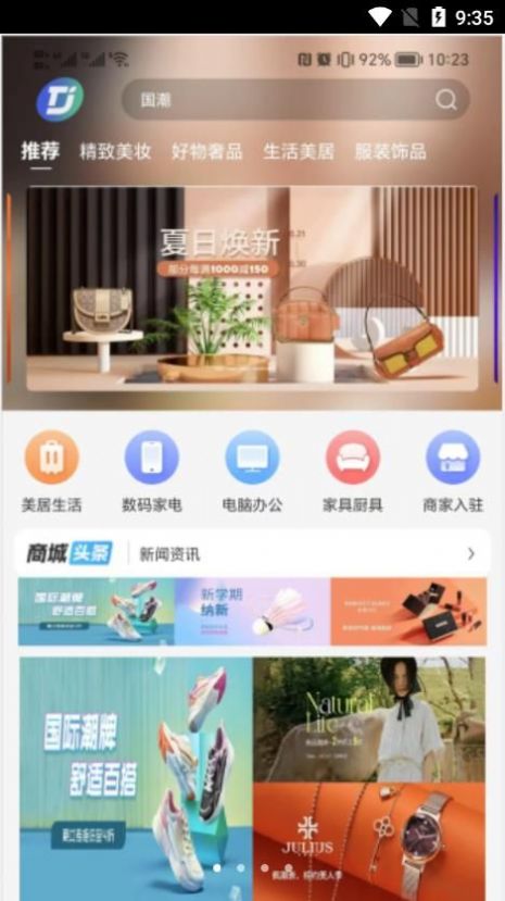 通济智医购物app手机版下载 v1.0.1