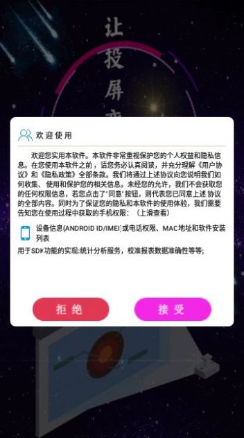 青蛙视频投屏官方手机版下载 v1.1