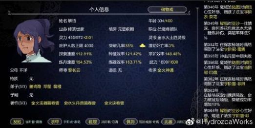 论如何建立一个修仙门派龙之主官方版 v1.0