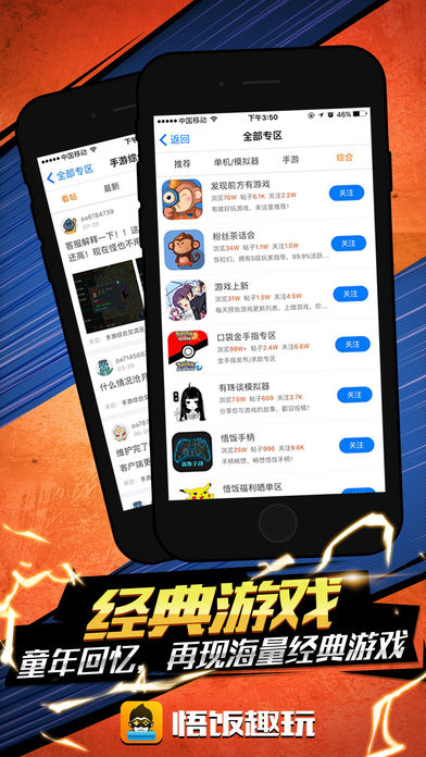 悟饭趣玩会员免费版金手指app下载 v1.3